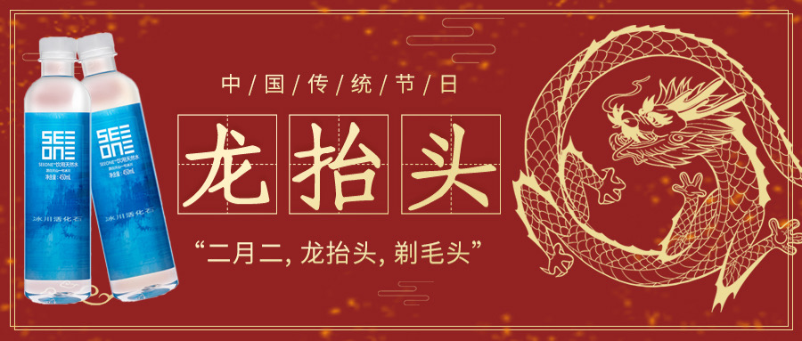 二月二，龍?zhí)ь^，借龍頭，給寶寶剃“喜頭”